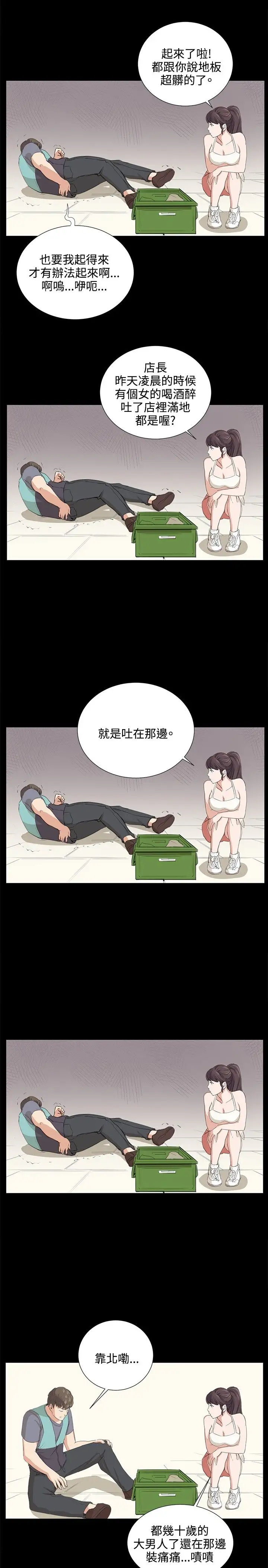 深夜便利店第58话