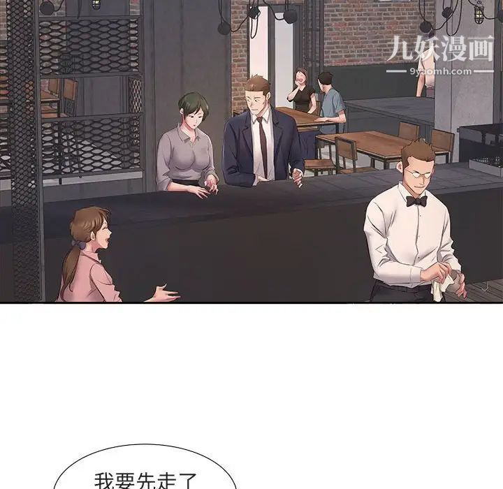 屋簷下的戀人第5話