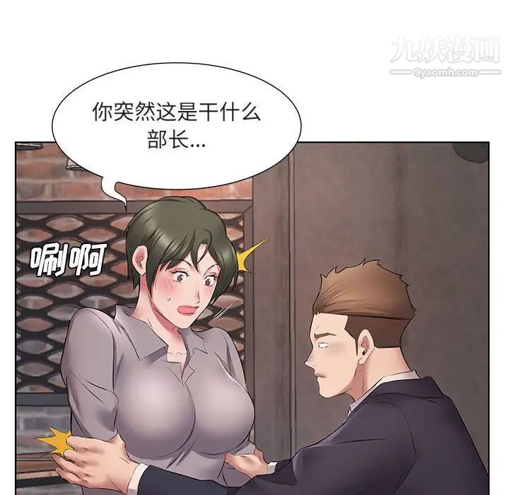 屋檐下的恋人第5话