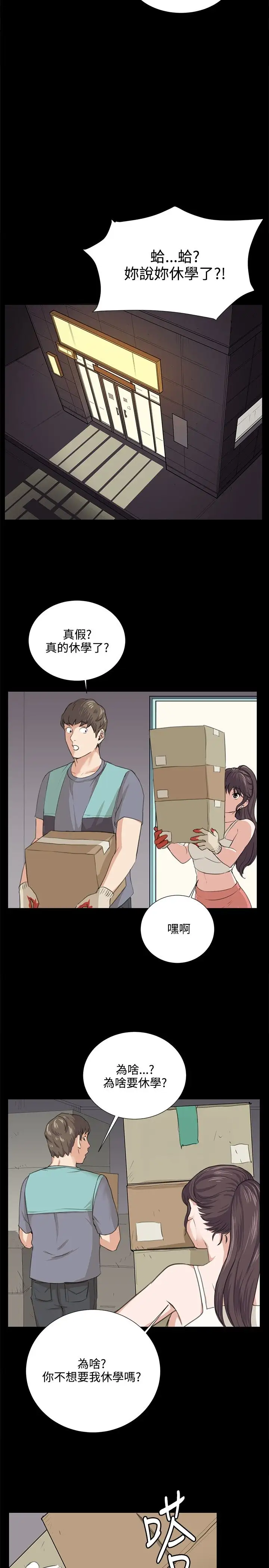 深夜便利店第58话