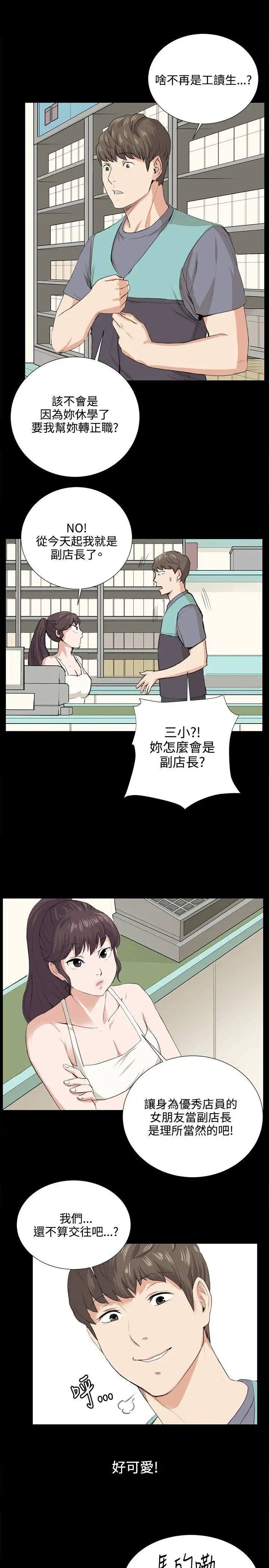 深夜便利店第58话