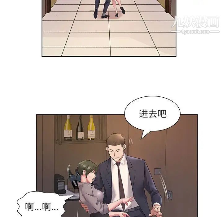 屋簷下的戀人第5話