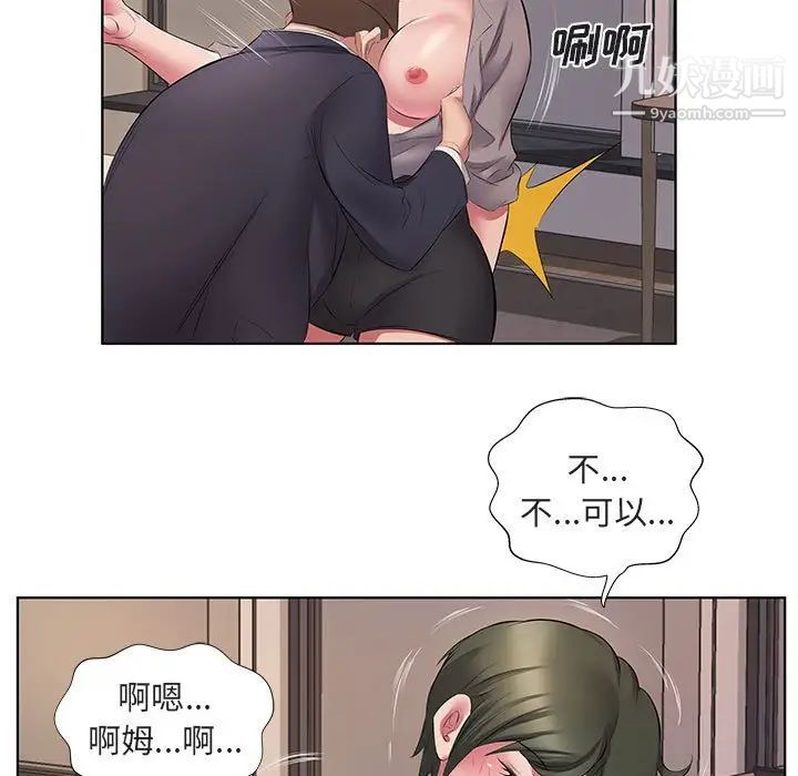 屋檐下的恋人第5话