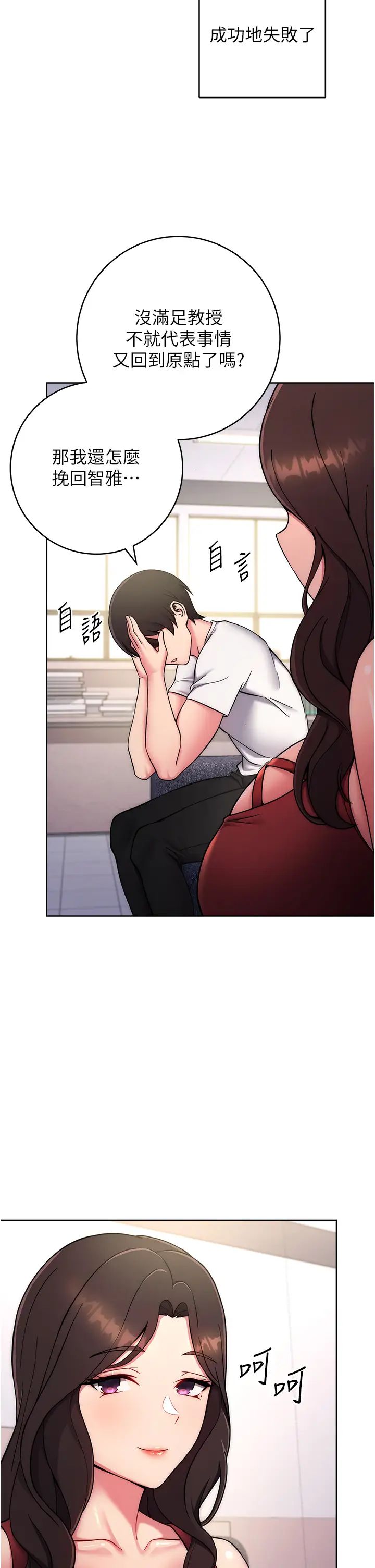 练爱选择题第13话-大胆中出美女教授