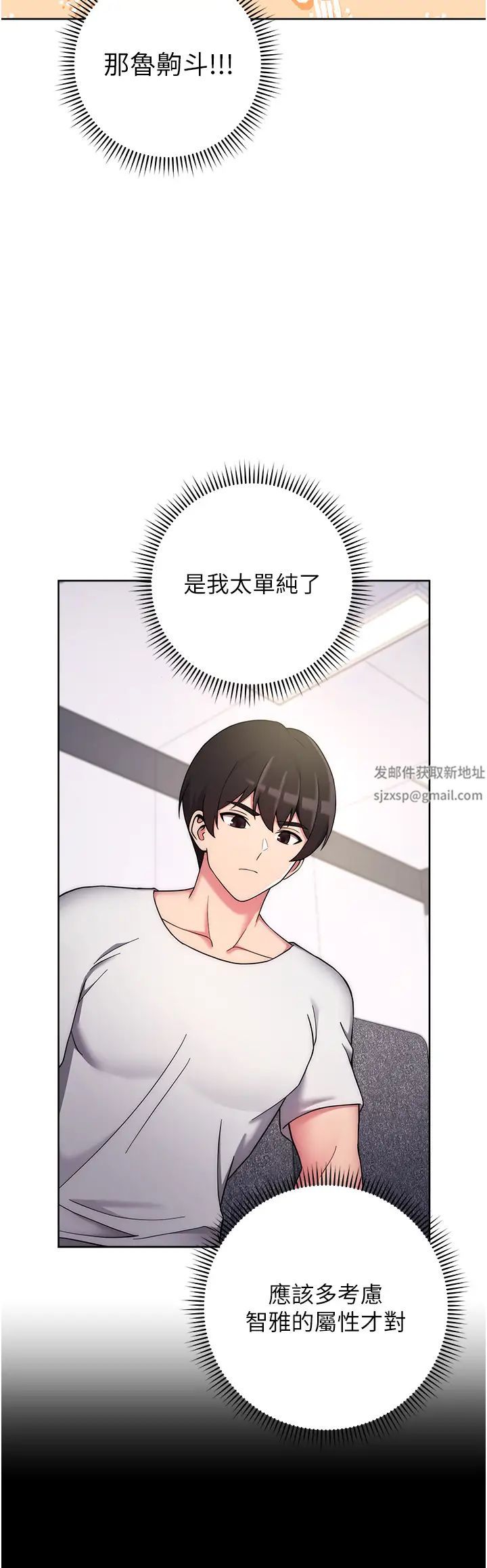 练爱选择题第13话-大胆中出美女教授