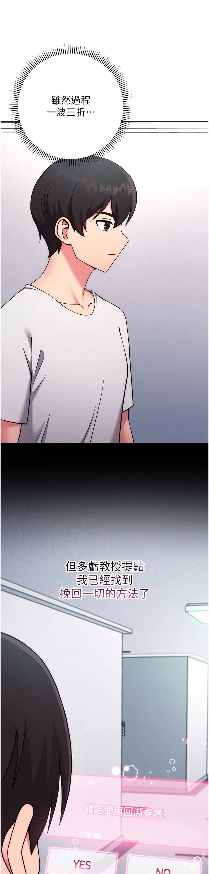 练爱选择题第13话-大胆中出美女教授