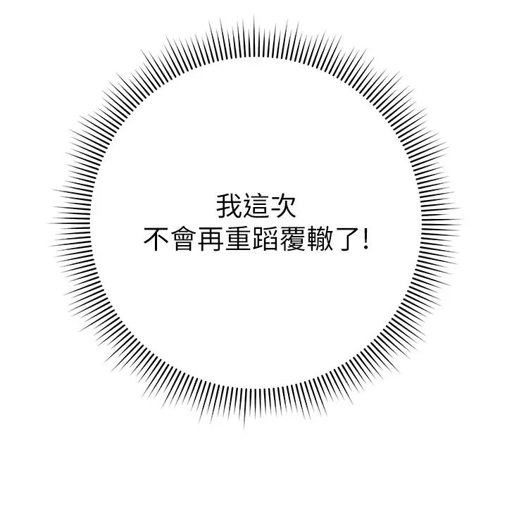 練愛選擇題第13話-大膽中出美女教授