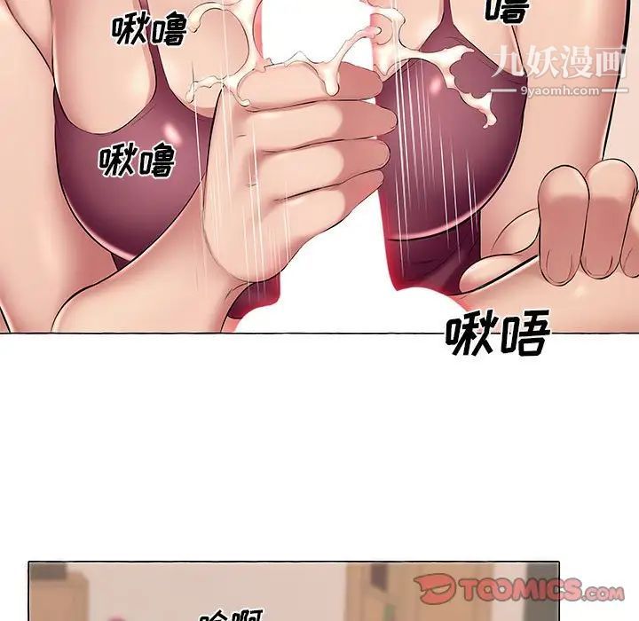 屋檐下的恋人第6话