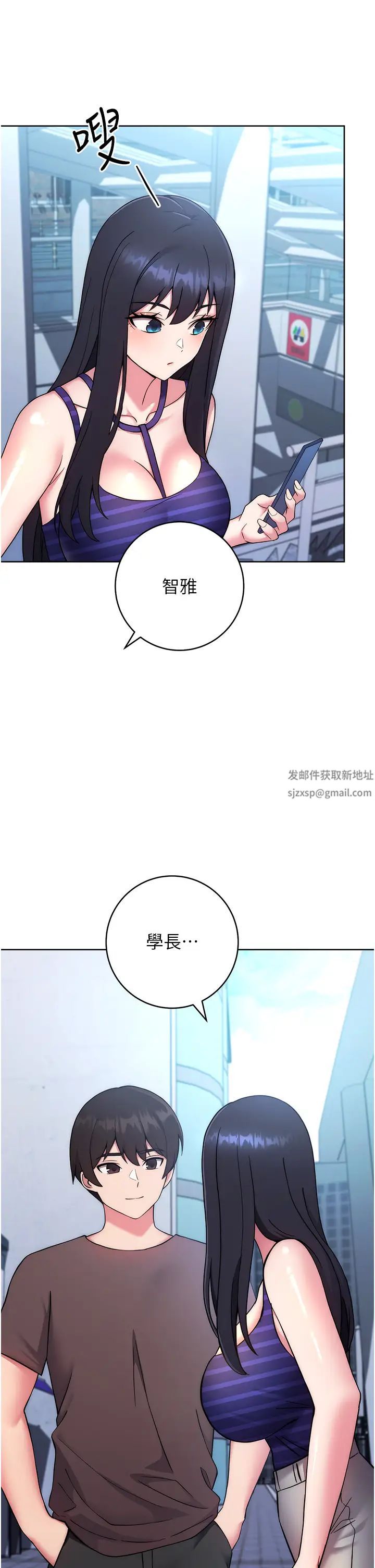 练爱选择题第14话-学长,我还不想回傢…