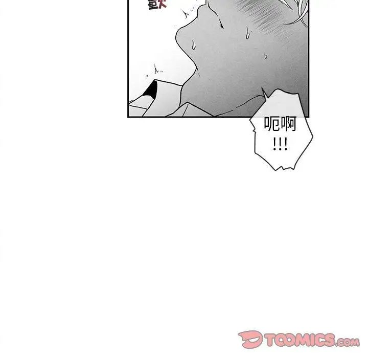 墓誌铭第29话
