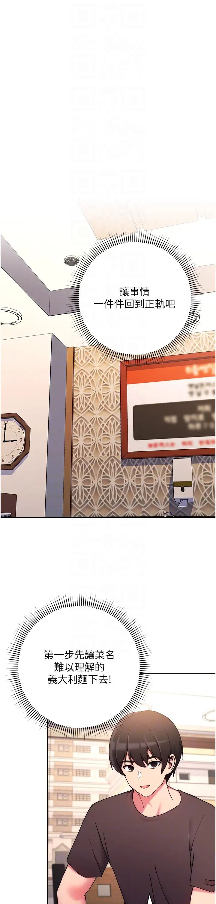 练爱选择题第14话-学长，我还不想回傢…