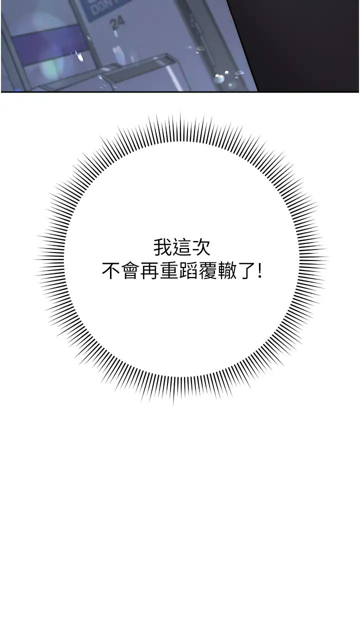 练爱选择题第14话-学长，我还不想回傢…