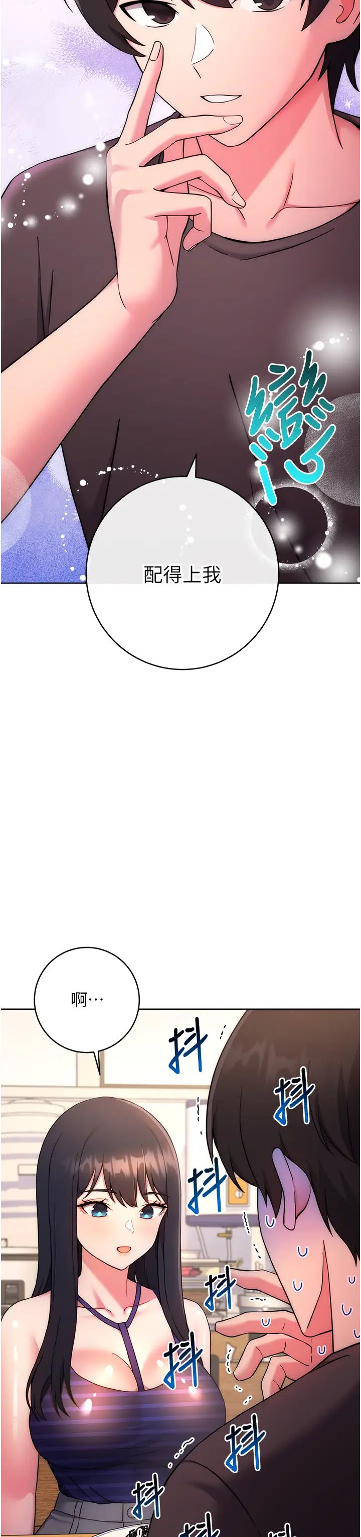 练爱选择题第14话-学长,我还不想回傢…