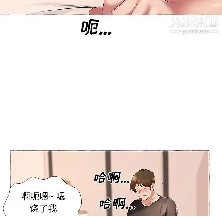 屋檐下的恋人第6话