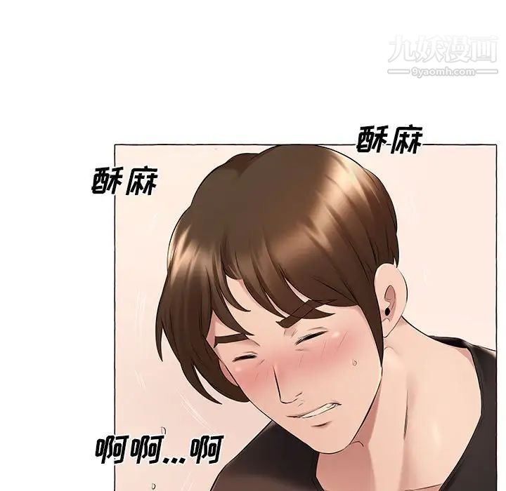 屋簷下的戀人第6話