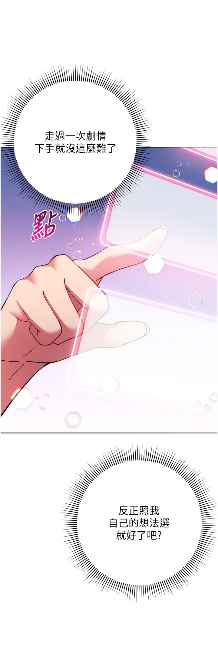 练爱选择题第14话-学长，我还不想回傢…