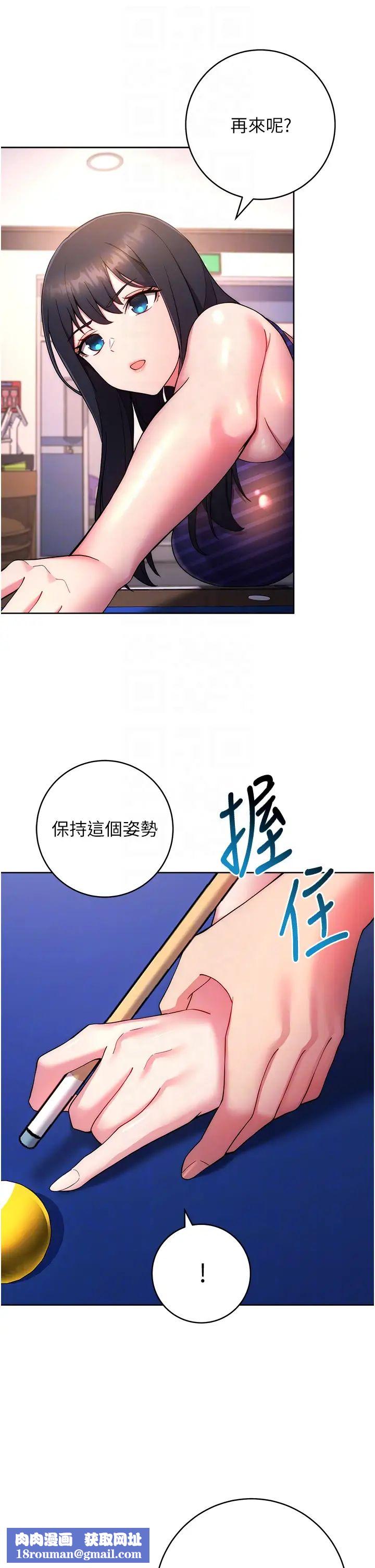 练爱选择题第14话-学长，我还不想回傢…