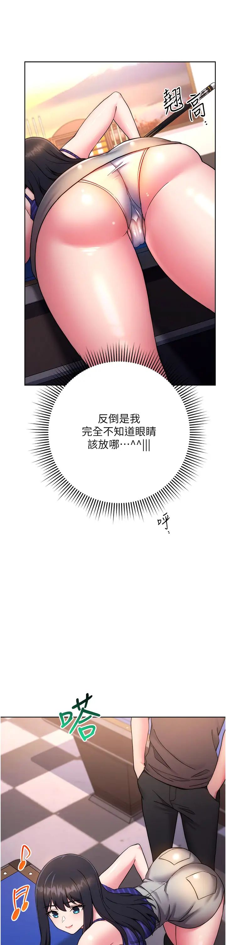 练爱选择题第14话-学长，我还不想回傢…