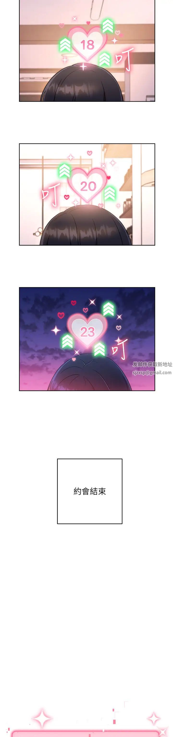 练爱选择题第14话-学长，我还不想回傢…