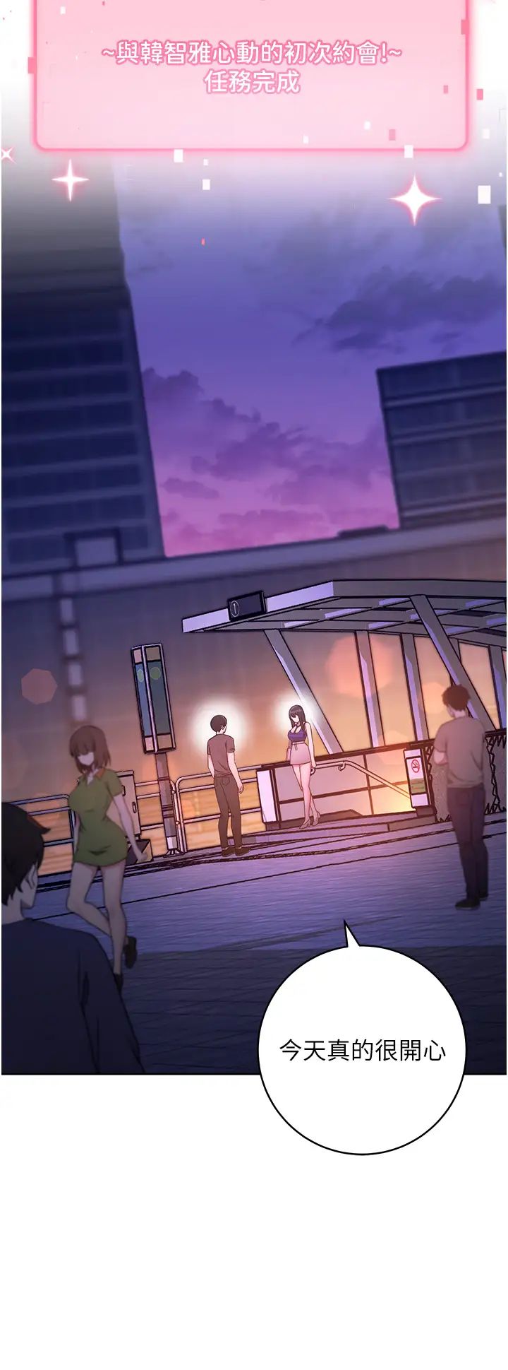 练爱选择题第14话-学长,我还不想回傢…