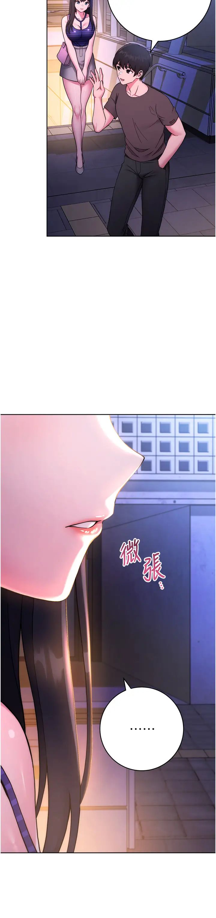 练爱选择题第14话-学长，我还不想回傢…