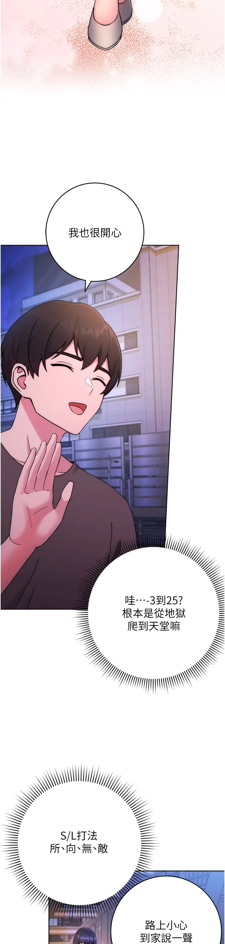 练爱选择题第14话-学长，我还不想回傢…