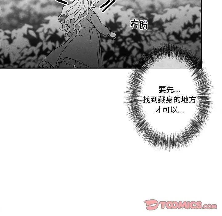 墓誌铭第29话