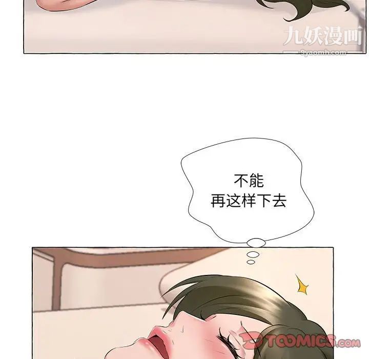 屋簷下的戀人第6話