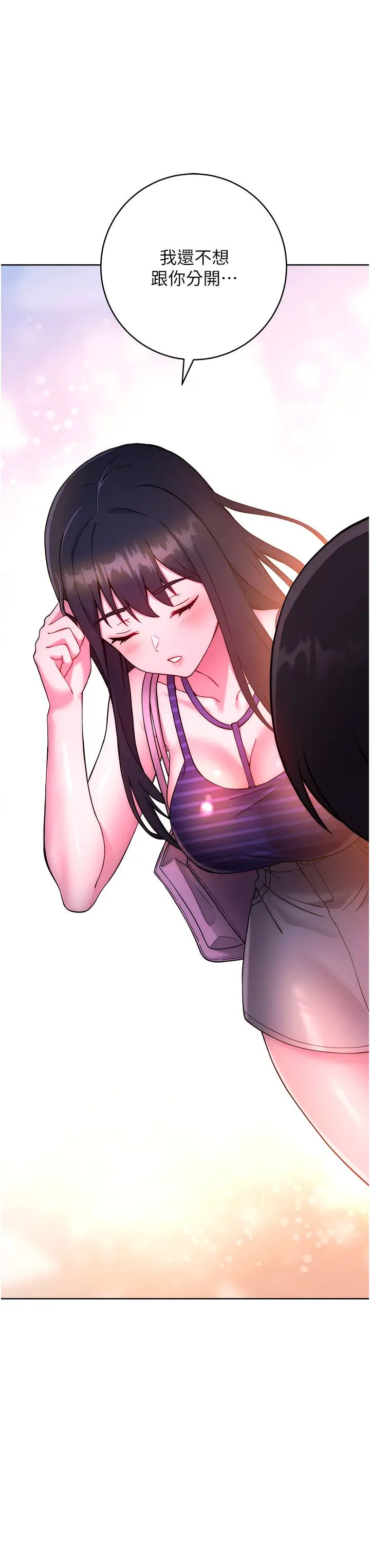 练爱选择题第14话-学长，我还不想回傢…