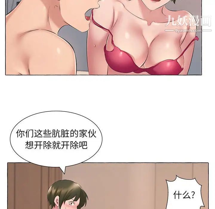 屋簷下的戀人第6話