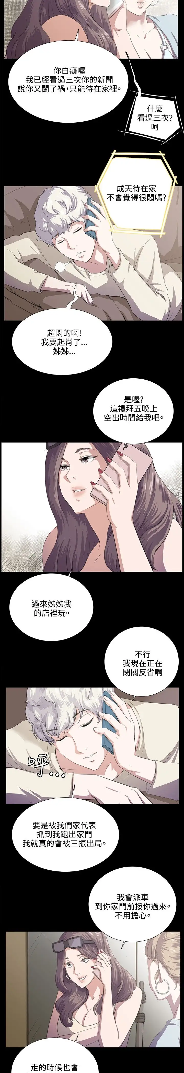 深夜便利店第60话