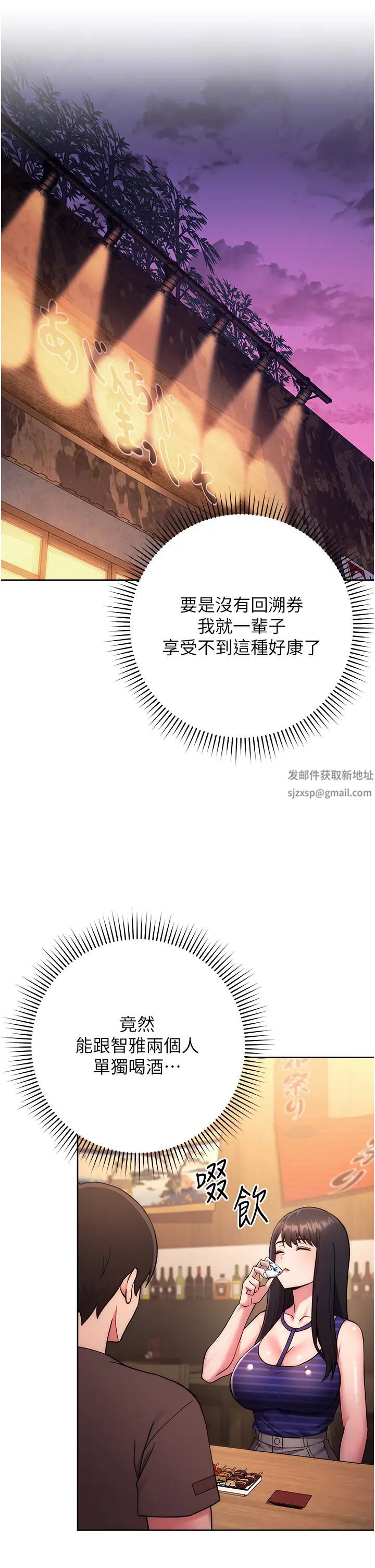 練愛選擇題第15話-乖乖幫我舔