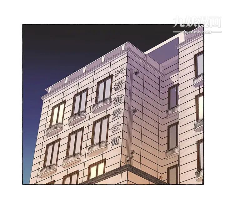 屋簷下的戀人第6話