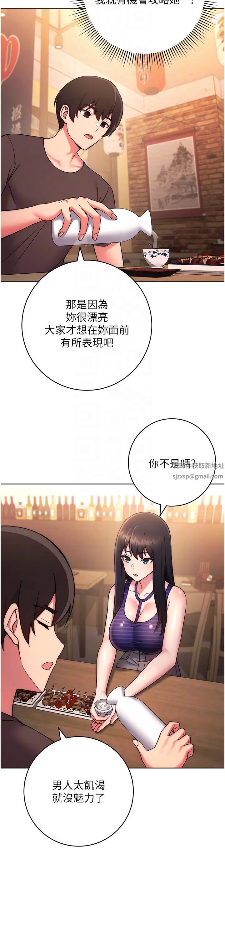 练爱选择题第15话-乖乖帮我舔