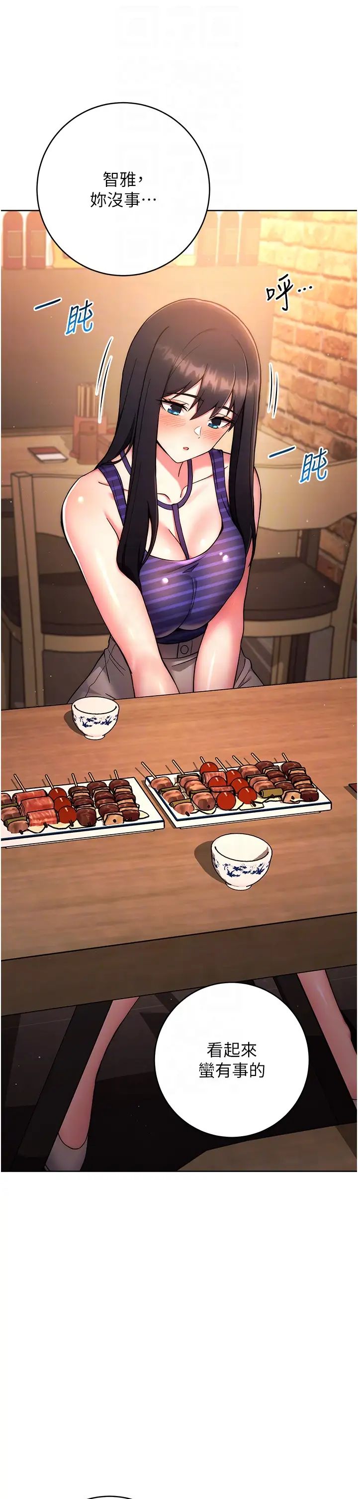 練愛選擇題第15話-乖乖幫我舔