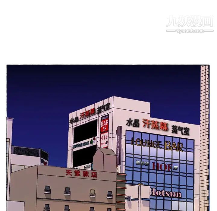 屋檐下的恋人第6话