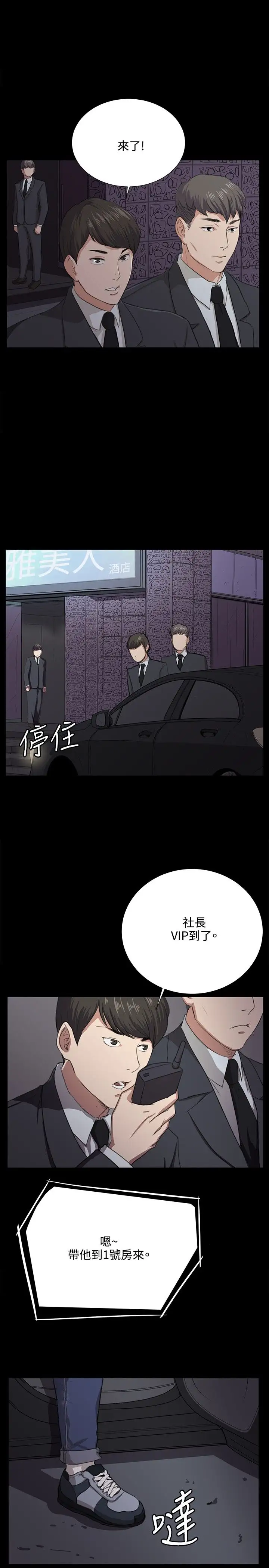 深夜便利店第61话