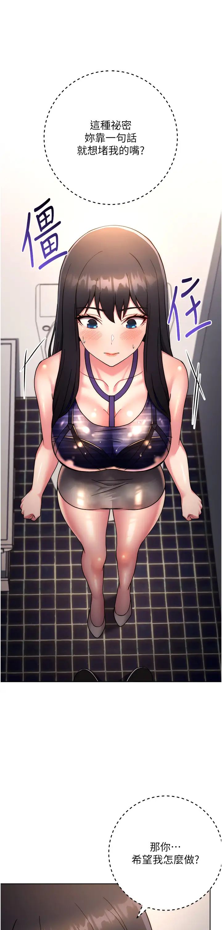 練愛選擇題第15話-乖乖幫我舔