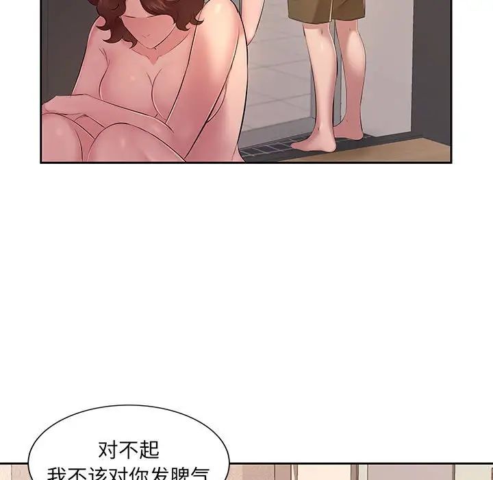 屋檐下的恋人第7话