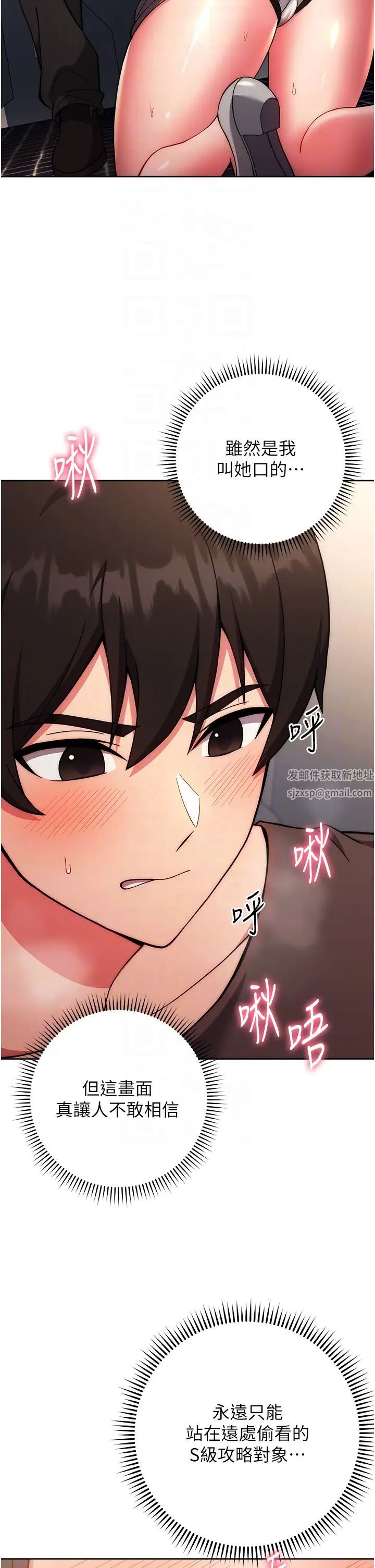 練愛選擇題第16話-一滴不準漏，全部喝掉!