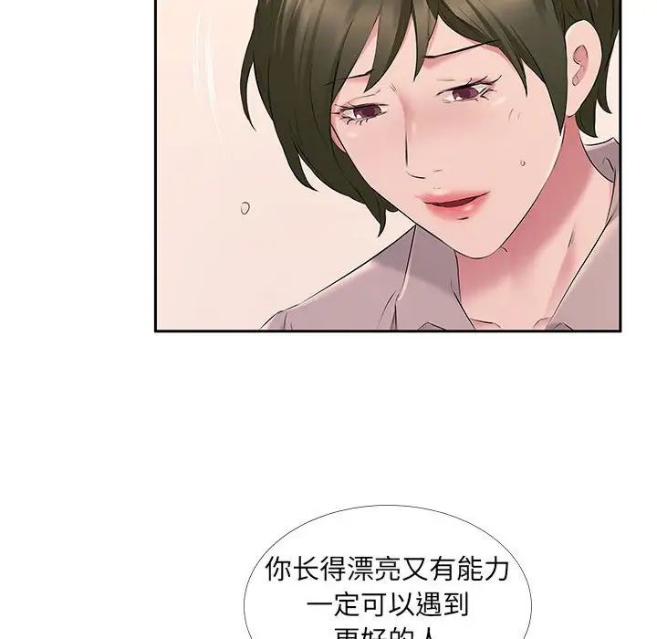 屋檐下的恋人第7话