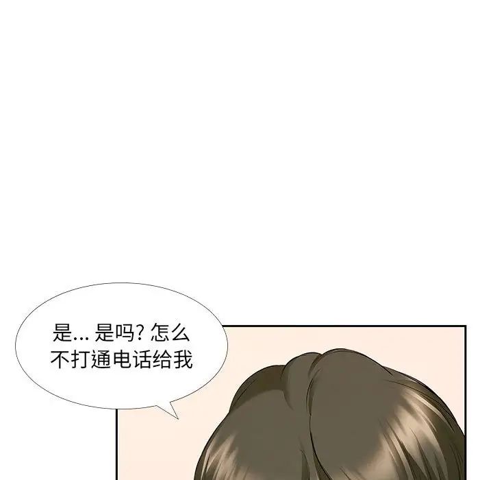 屋檐下的恋人第7话