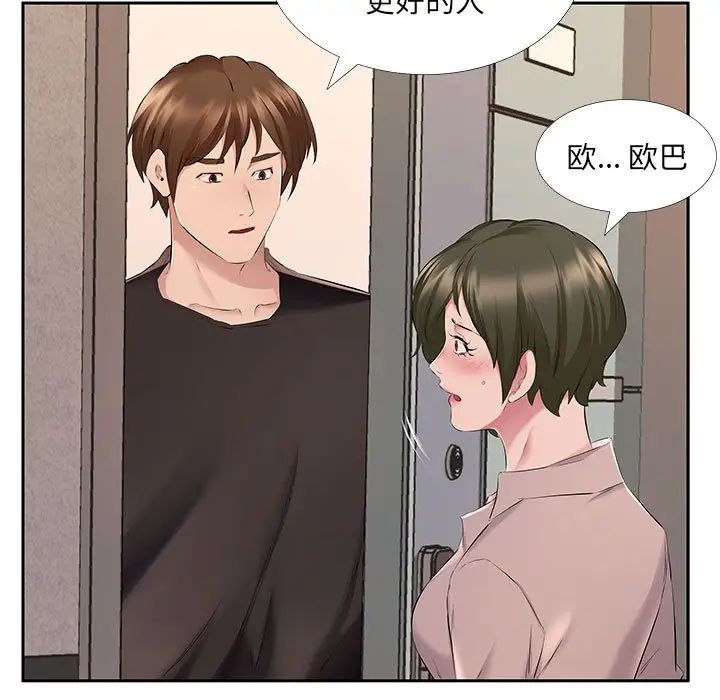 屋檐下的恋人第7话