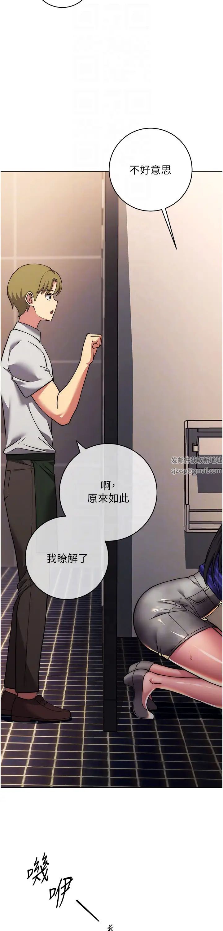 练爱选择题第16话-一滴不准漏,全部喝掉!