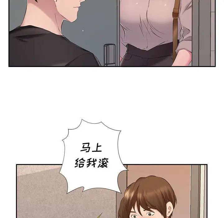 屋檐下的恋人第7话