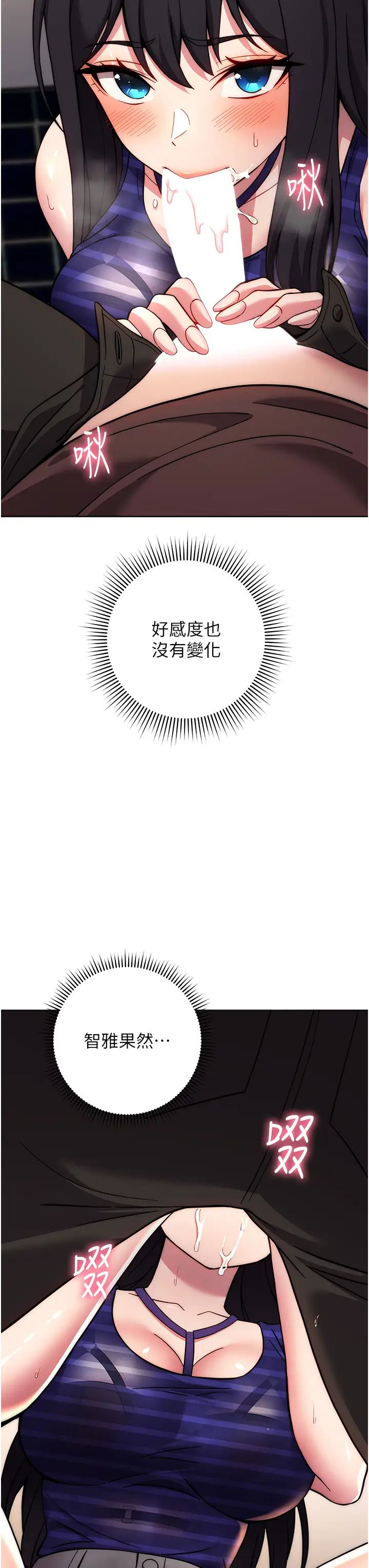 练爱选择题第16话-一滴不准漏,全部喝掉!