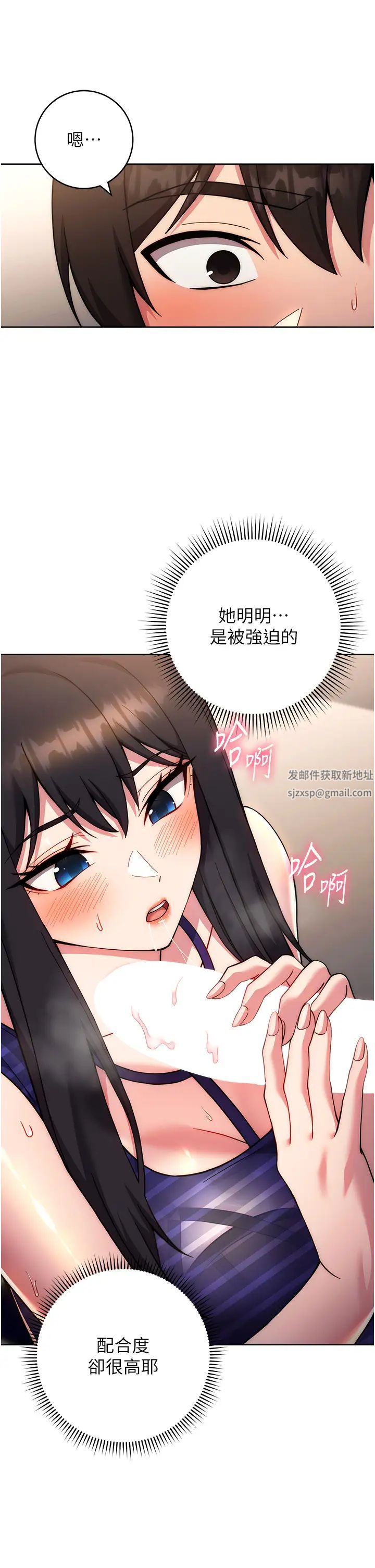 練愛選擇題第16話-一滴不準漏，全部喝掉!