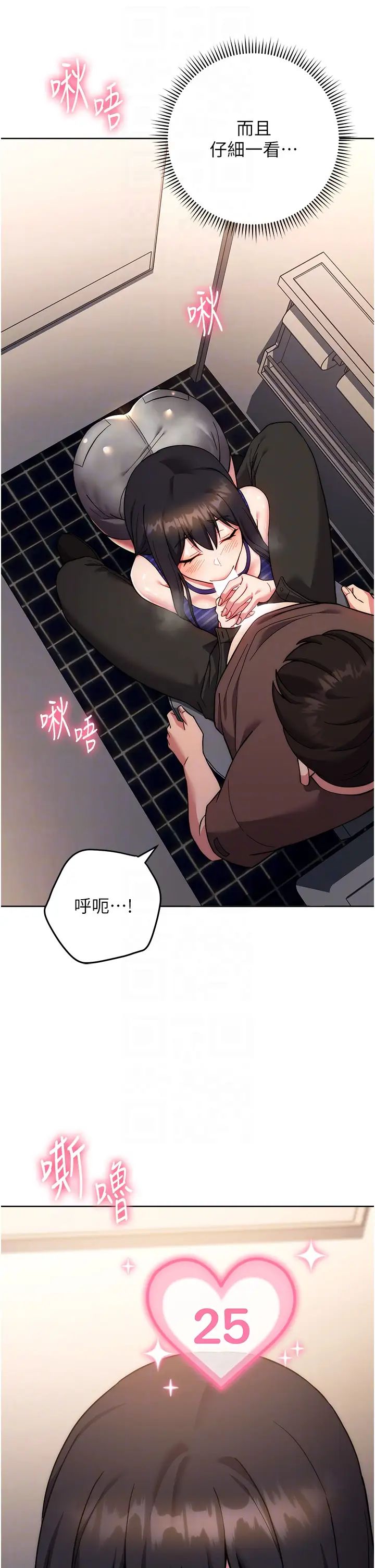 练爱选择题第16话-一滴不准漏,全部喝掉!