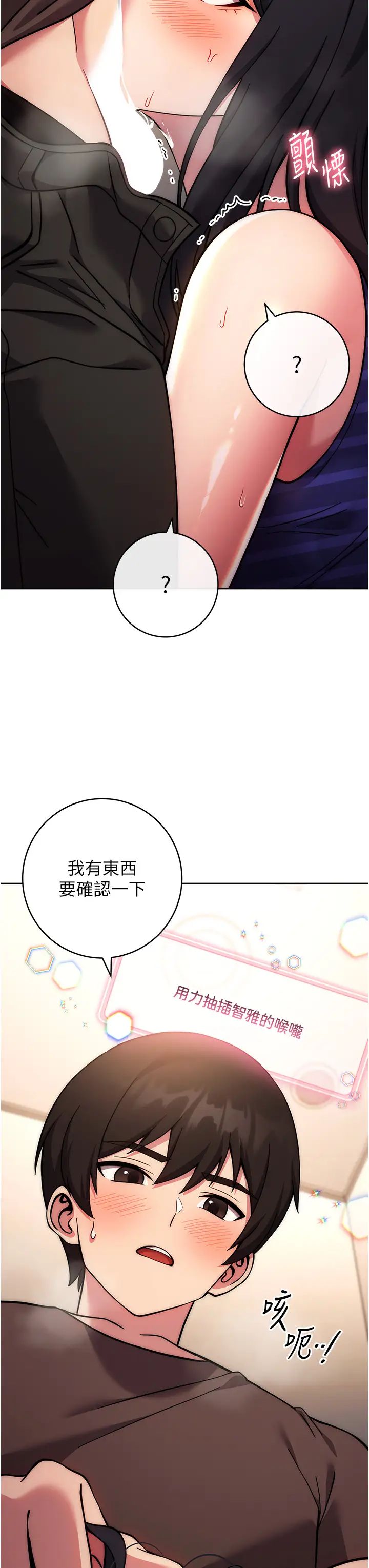 练爱选择题第16话-一滴不准漏,全部喝掉!