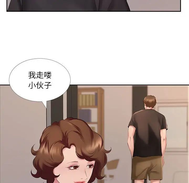 屋檐下的恋人第7话